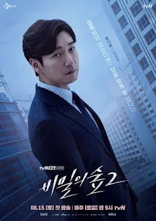 secret forest drama korea sub indo sinopsis drama korea stranger secret forest drakorindo drama korea stranger sub indo secret forest asianwiki drakor secret forest 2 drakor stranger 2 download drama korea stranger