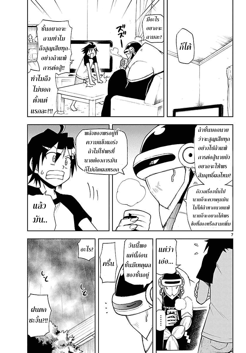 อ่านการ์ตูน Gan?Kon 5 ภาพที่ 7