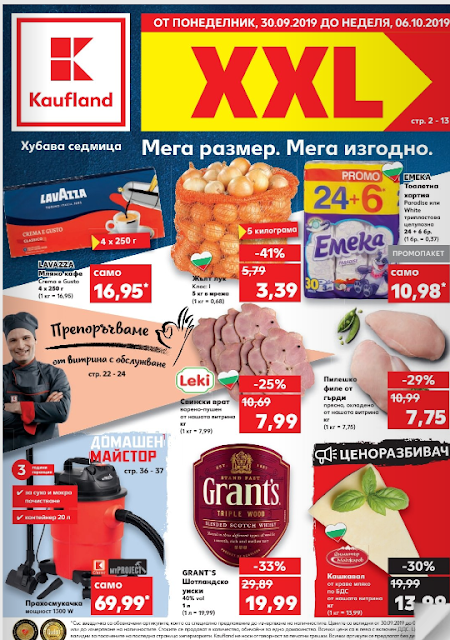 https://media.kaufland.com/leaflets/bg/KW40_7800/blaetterkatalog/index.html#page_1