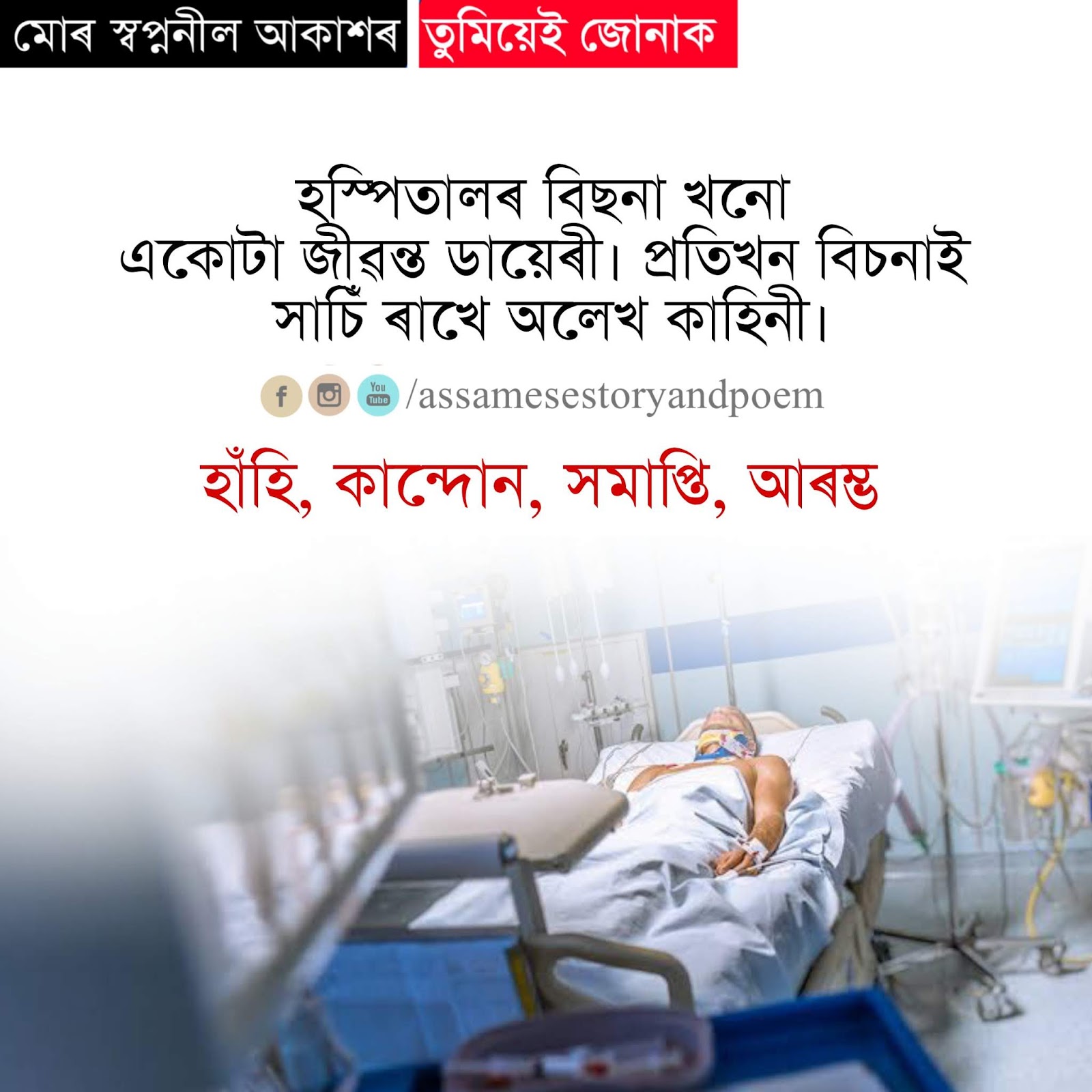 Assamese Tejedi Status Assamese Tejedi Whatsapp Status Download 20+ Best / We did not