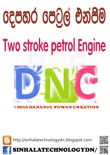 Diesel Engine How It Works Sinhala