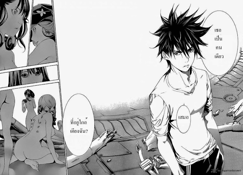 Air Gear - หน้า 123