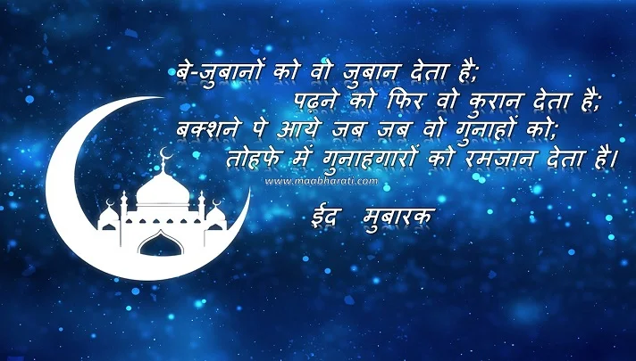 Eid-Mubarak-Wishes-With-image-Status-2020 Eid-Mubarak-Wishes-With-image-Status-2020