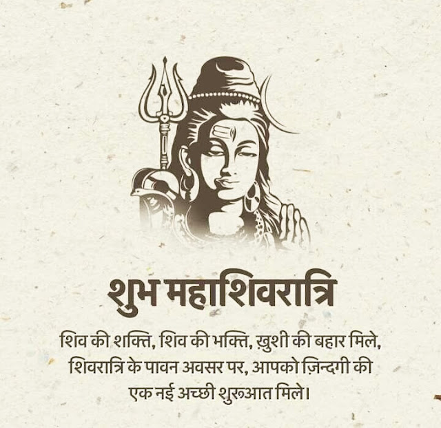 Shivratri Images for Whatsapp