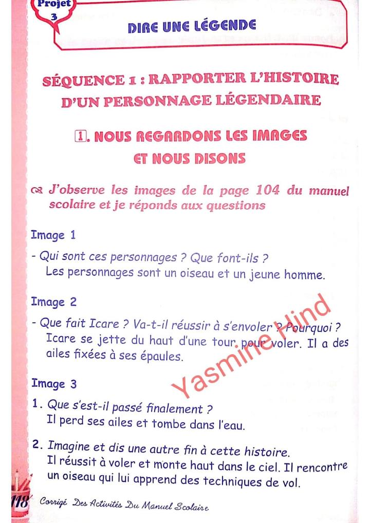 حل تمارين اللغة الفرنسية صفحة 104 للسنة الثانية متوسط الجيل الثاني