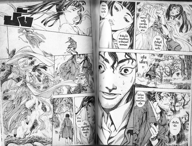 Shin Angyo Onshi - หน้า 38