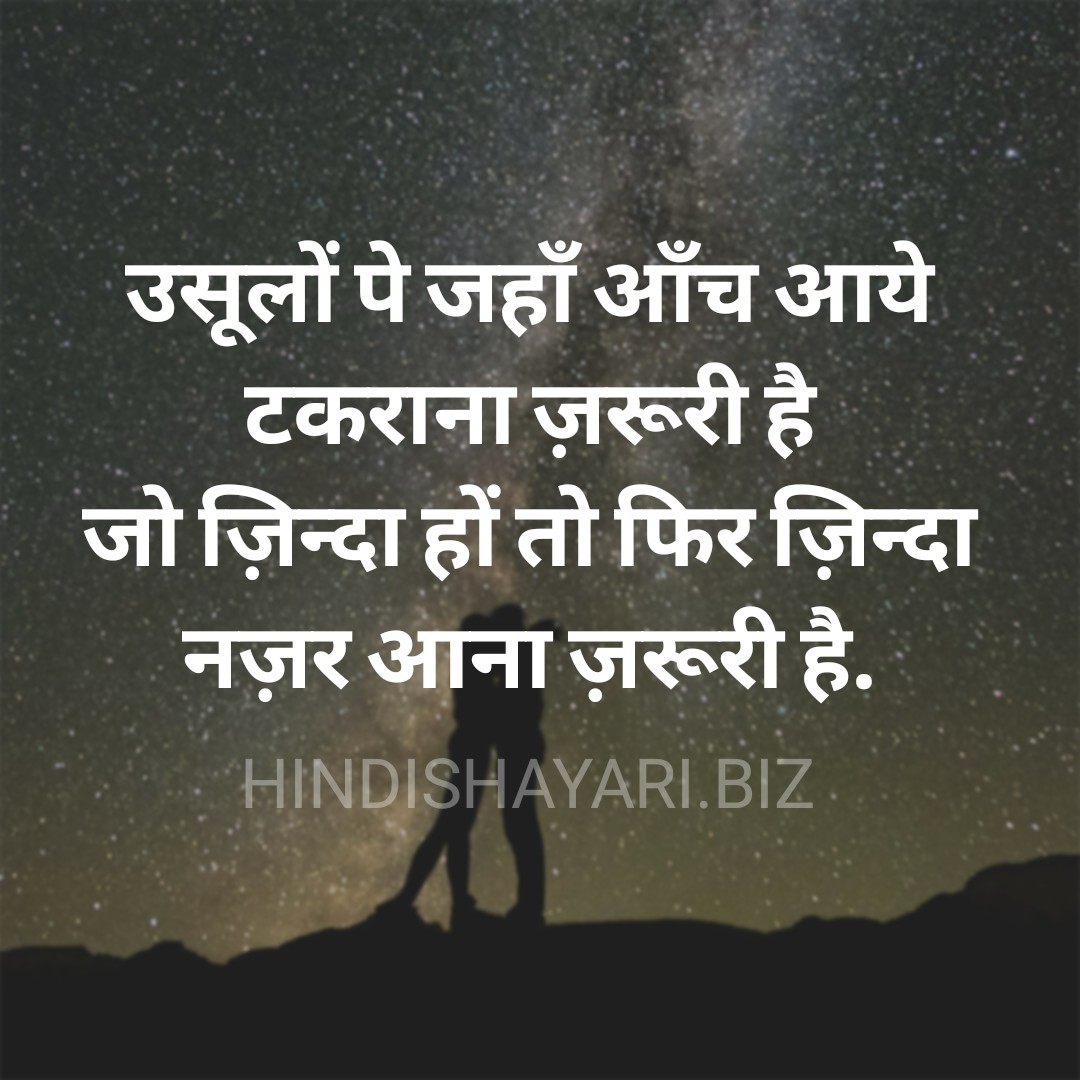 100 Best Attitude Shayari Quotes  WhatsApp Status in Hindi