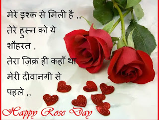 Latest Rose day images download with DP