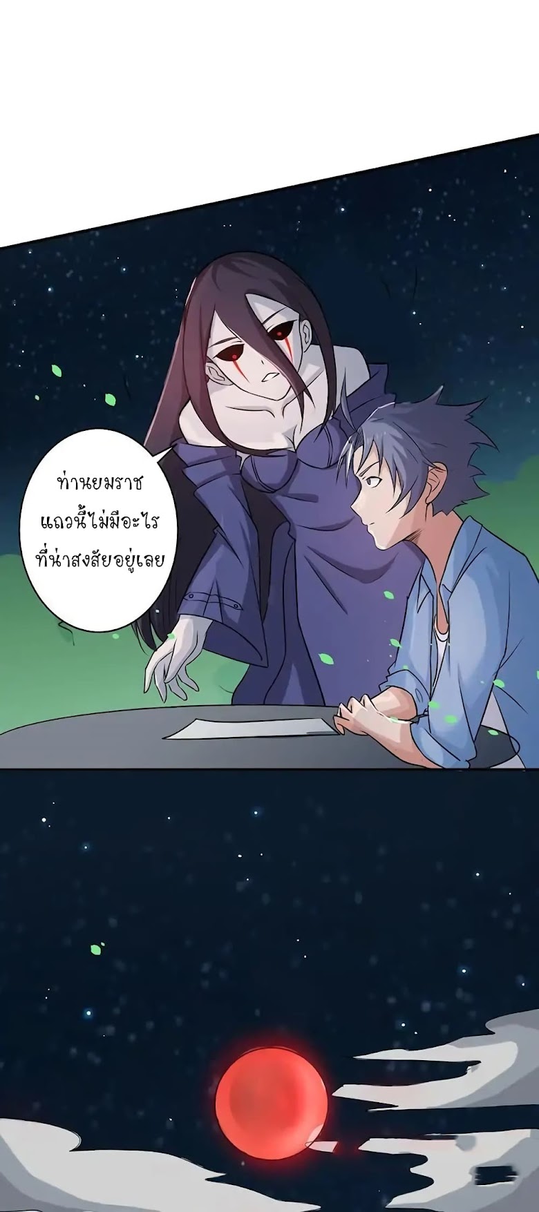 Yama of the Hell - หน้า 16