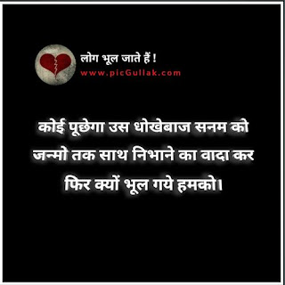 bhool jana shayari bhool jana shayari