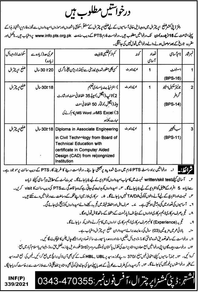 Latest Kpk Police 2021 Jobs Application Form