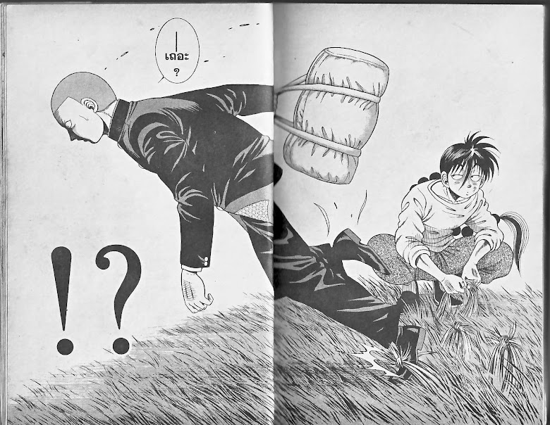 Shin Kotaro Makaritoru! - หน้า 7