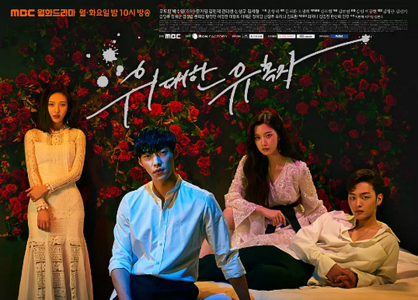 Sinopsis Dan Pemain Drama Great Seducer 2018