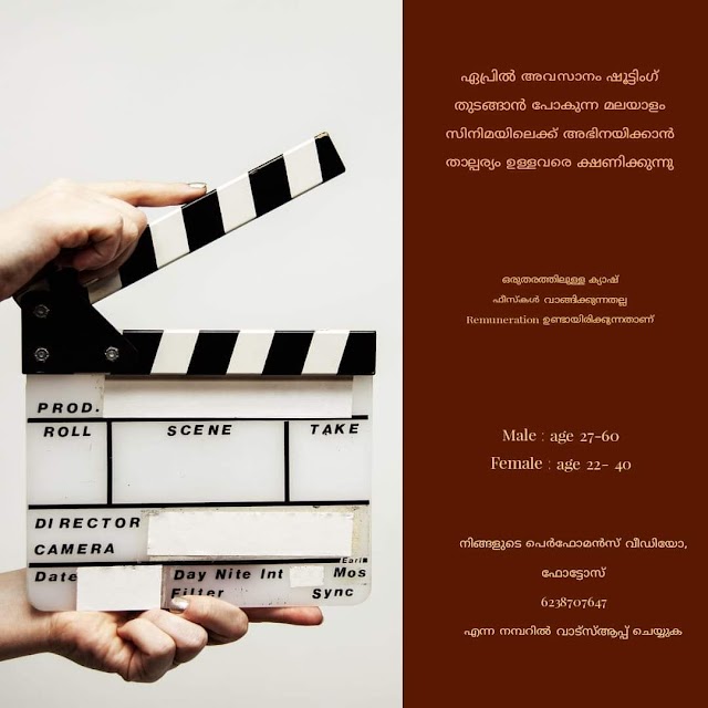 CASTING CALL FOR A MALAYALAM MOVIE ROLLING ON COMING APRIL