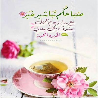 صور دعاء الصباح