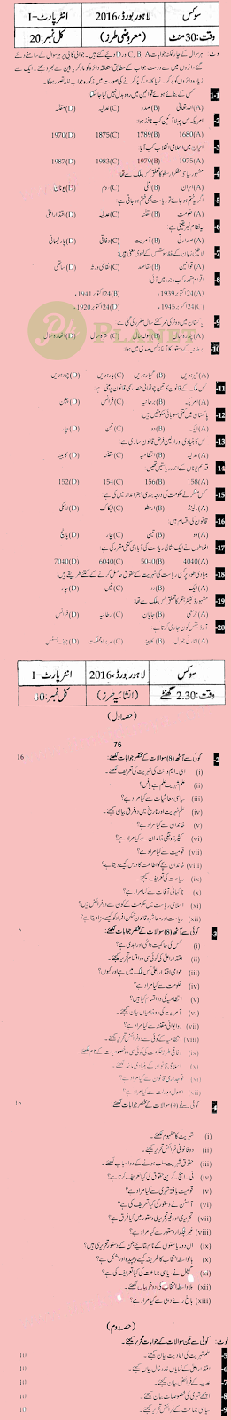 Past Papers Civics Intermediate Part 1 Lahore Board 2016