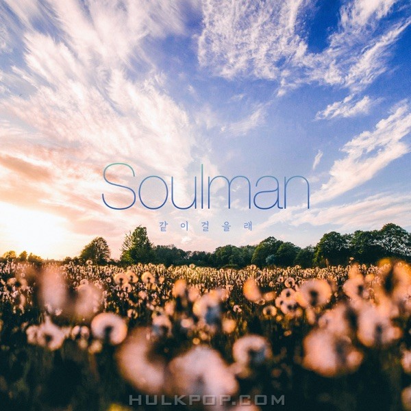 Soulman – Walk With Me – Single
