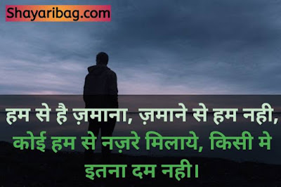Attitude Shayari In Hindi For Boy Download