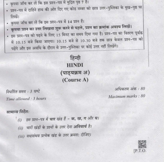 Class 10 Hindi Board Paper With Solution 20192020 Previous