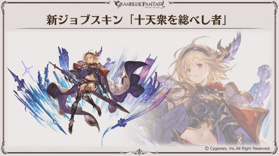 どこでも土パマン グラブル攻略ブログ 5周年記念アップデートまとめ