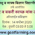 Online Webinar on Poultry and Goat Clean Meat Production