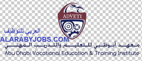 adveti lms وظائف معهد أبو ظبي التعليمي براتب يتجاوز ال 7000 درهم شهريا قدم من هنا adveti lms وظائف معهد أبو ظبي التعليمي براتب يتجاوز ال 7000 درهم شهريا قدم من هنا