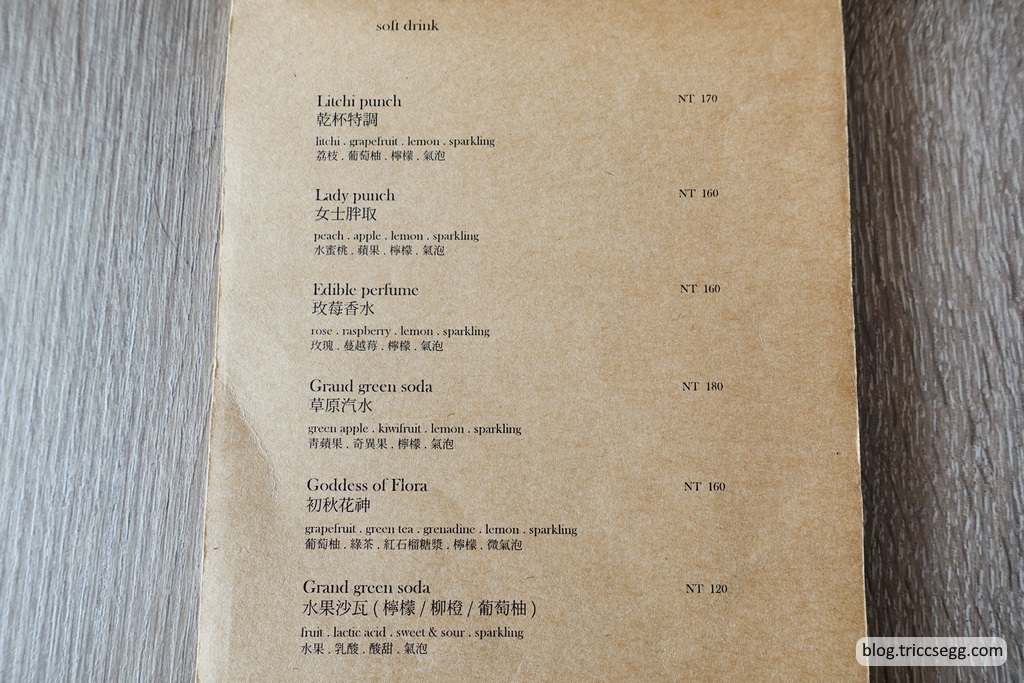 AN58歐陸小酒館菜單(13).jpg