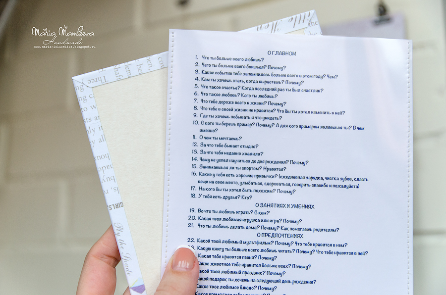 интервью на каждый год. интервью на каждый год для ребенка. интервью каждый год для ребенка. интервью каждый год для ребенка. интервью на каждый год.