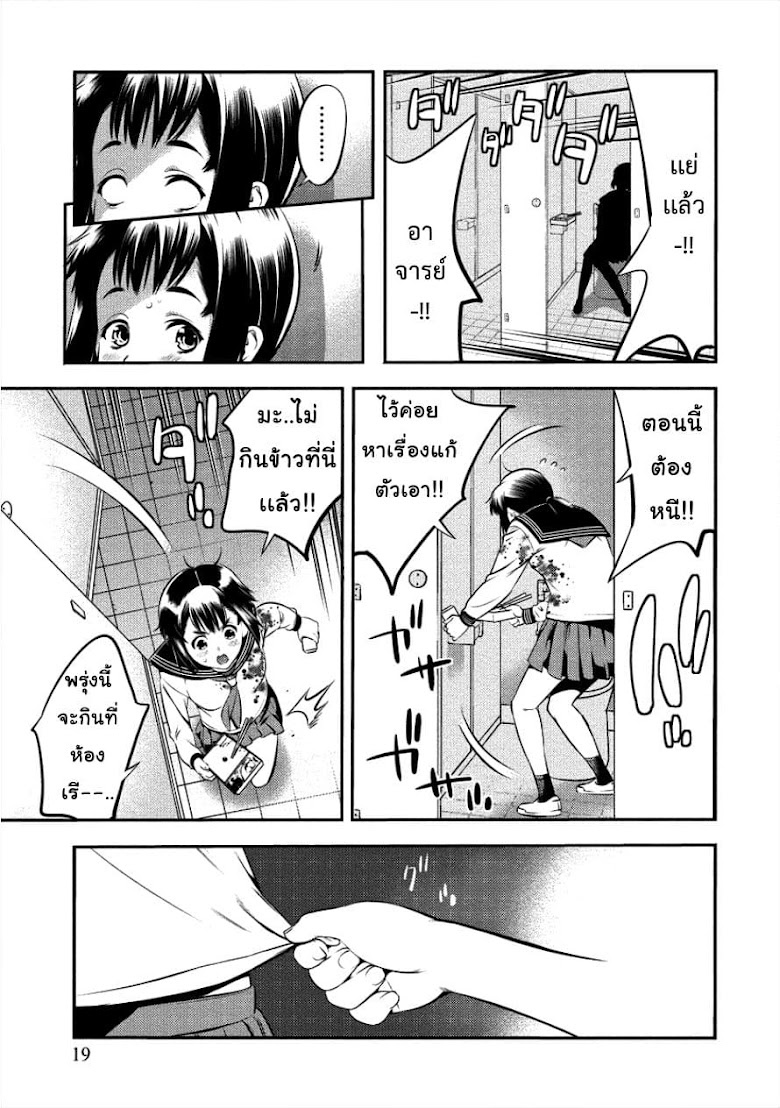 Toilet No Hanazono San - หน้า 15