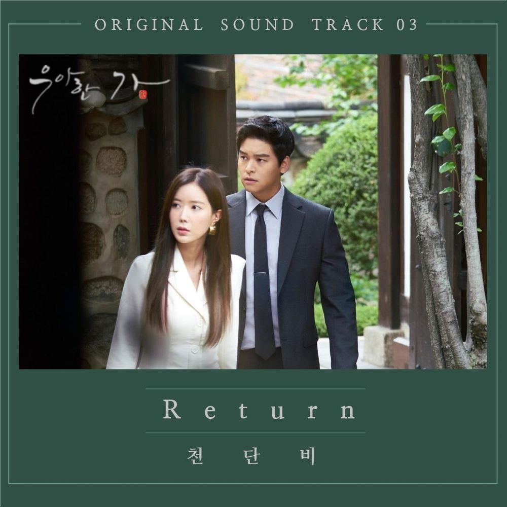 Cheon Dan Bi – Graceful Family OST Part 3