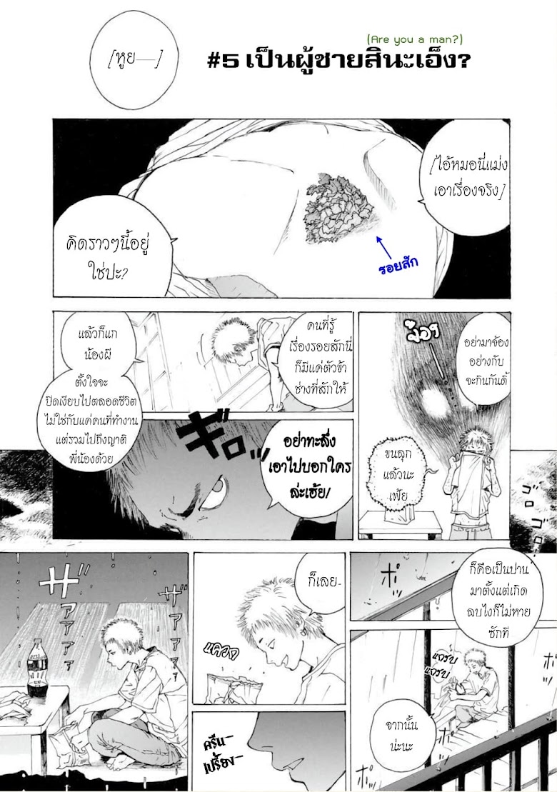 Boku no Heya no Yuuko-san - หน้า 13