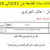 امتحانات الموحد الوطني مادة الفلسفة من 2011 إلى 2018 شعبة الآداب و العلوم الإنسانية امتحانات الموحد الوطني مادة الفلسفة من 2011 إلى 2018 شعبة الآداب و العلوم الإنسانية