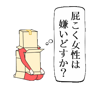 Line Creators Stickers Girl In Corrugated Cardboard Example With Gif Animation