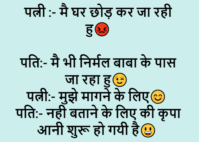Husband-wife jokes in hindi