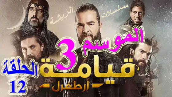 مسلسل صالون زهرة الحلقة 12