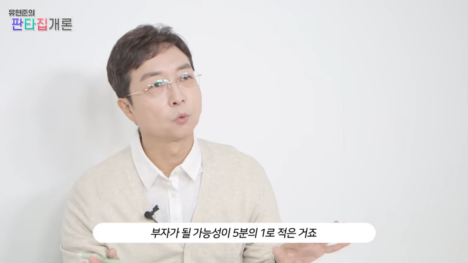 조선이 망한 이유는 온돌 때문이다?