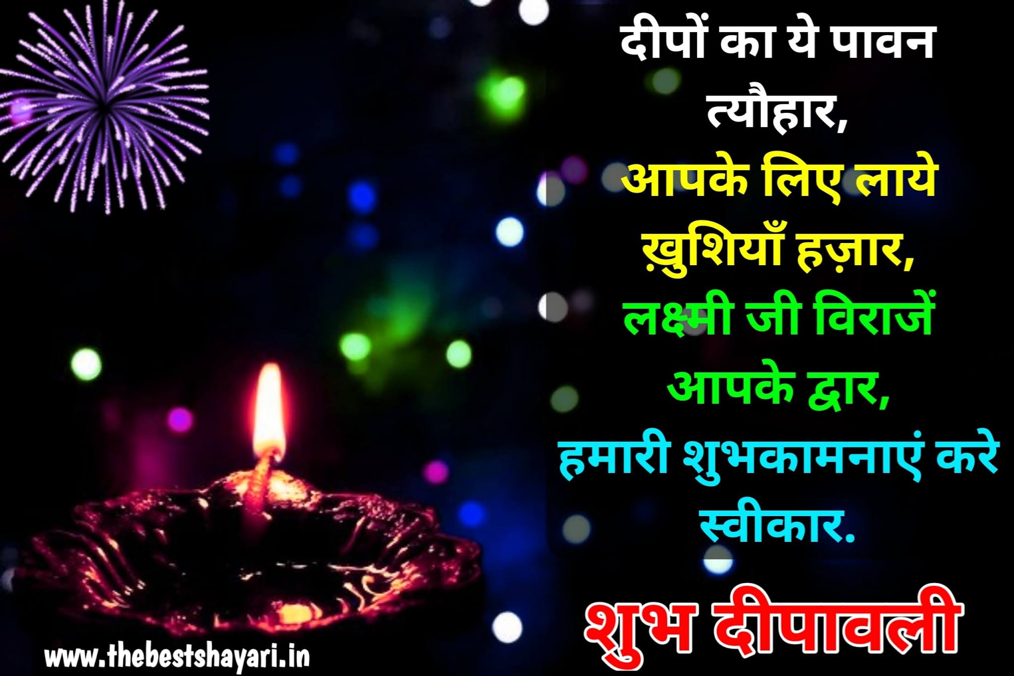 images for Diwali wishes