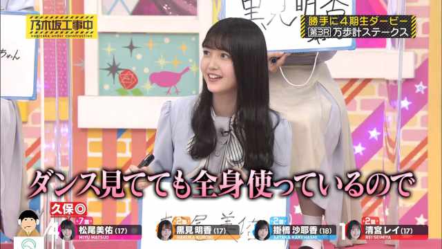 Nogizaka Under Construction ep297 Nogizaka Under Construction ep297