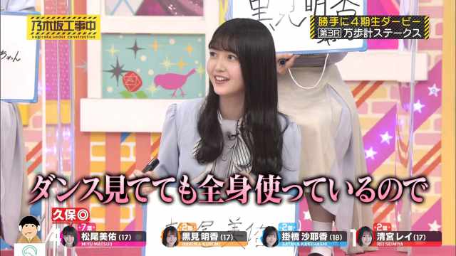 Nogizaka Under Construction ep297