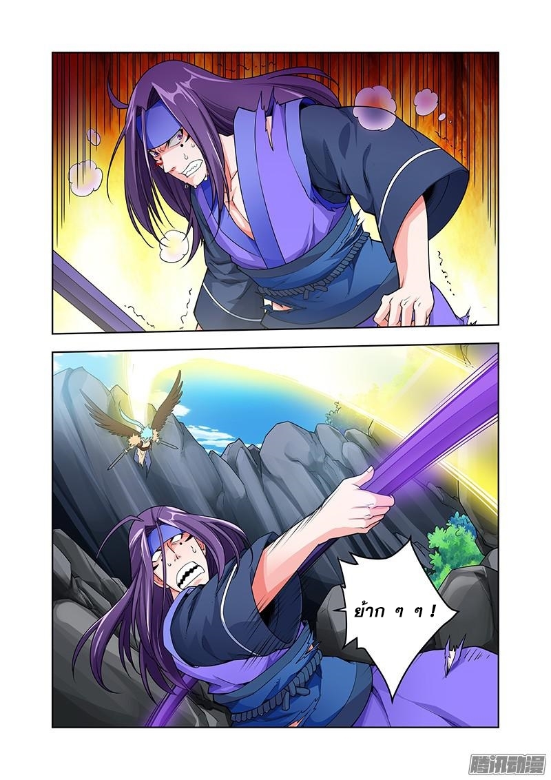 อ่านการ์ตูน Desolate Era 44 ภาพที่ 18