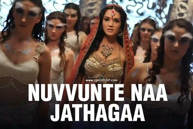 Nuvvunte Naa Jathagaa Song Lyrics - I MANOHARUDU - Isshrathquadhre