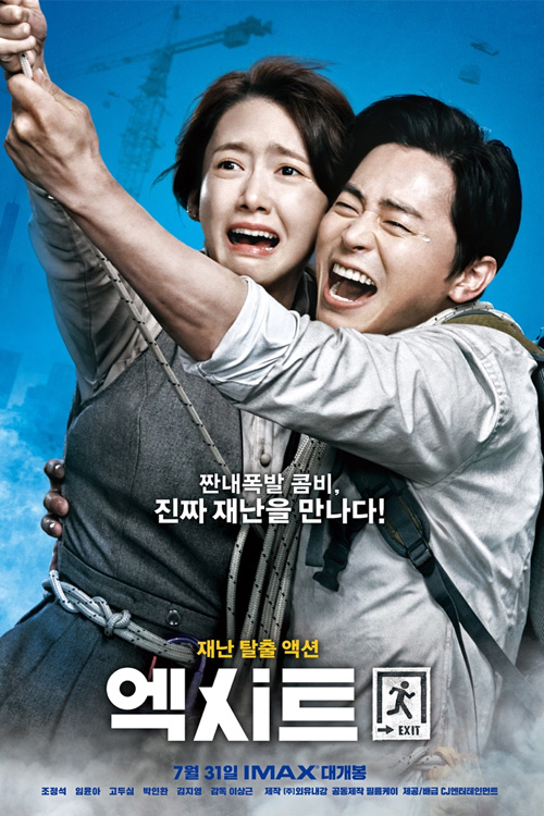 Download Film Exit (2019) Full Movie Indonesia