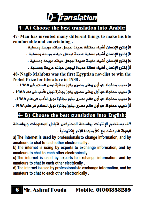 امتحان لغة انجليزية أحدث المواصفات بنظام بابل شيت للثانويه العامه 2021 Questions%2BUnits%2B1-2_006