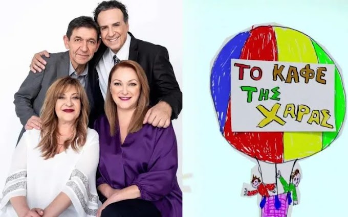 Πρωταγωνίστρια του «Καφέ της Χαράς» δέχθηκε απειλητικό μήνυμα