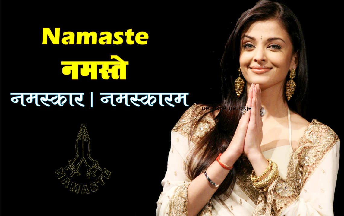 Язык хинди письменность. Друг на индийском языке. Ритик рошан огненный путь. Деванагари хинди. Приветствие женщины в индии.