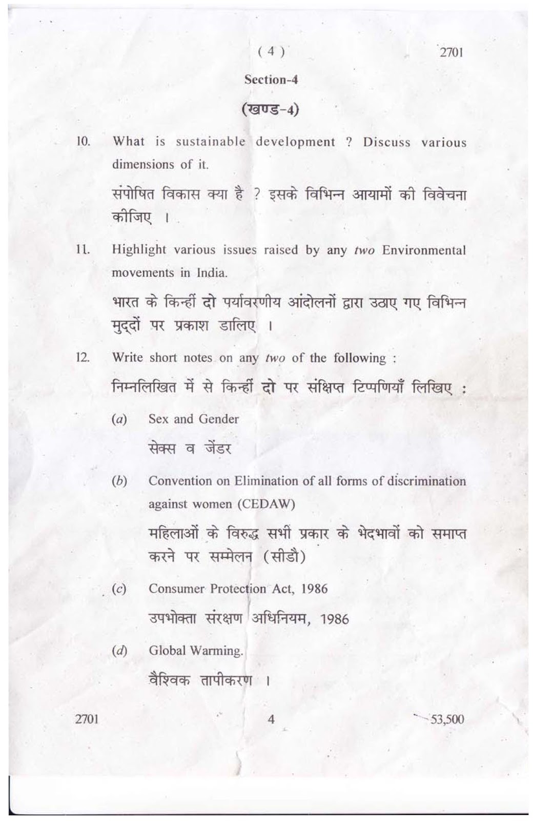 human rights question paper 2021