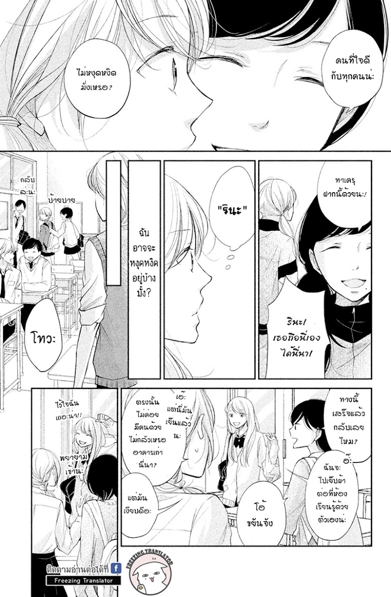 Miyatake Miracle - หน้า 11
