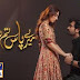 Meray Paas Tum Ho-OST __  Rahat Fateh Ali Khan___Humayun Saeed & Ayeza Khan Full (LYRICS) & MP3 Download For Free