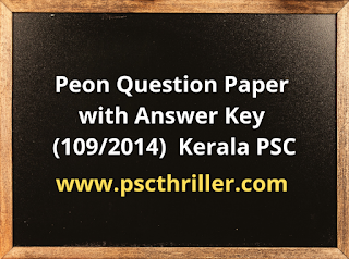 Peon- Question Paper with Answer Key- 109/2014 - Kerala PSC