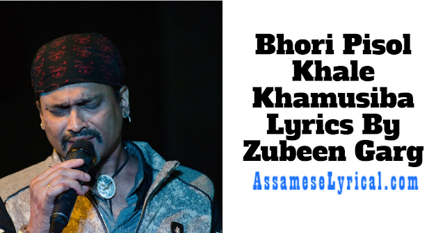 Bhori Pisol Khale Khamusiba Lyrics